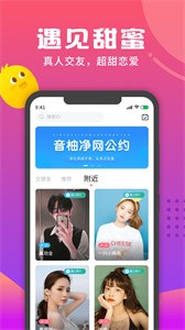 音柚漂流瓶截圖