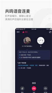 共鳴截圖