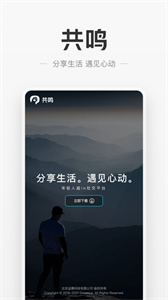 共鳴