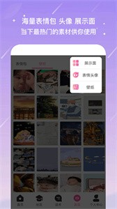 聊天蜜語截圖