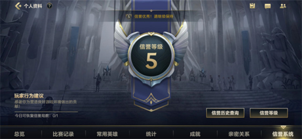 英雄聯(lián)盟手游解除禁言方法介紹