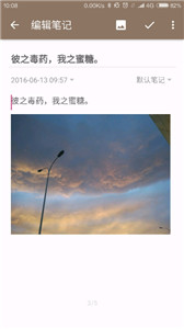 時(shí)光筆記