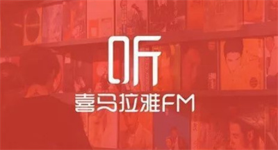 喜馬拉雅fm怎么開啟免流量功能