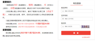 2022國(guó)考準(zhǔn)考證下載打印入口分享