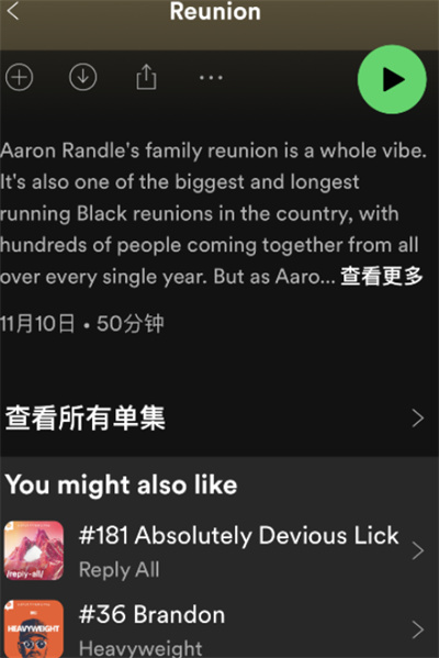 Spotify怎么收聽博客
