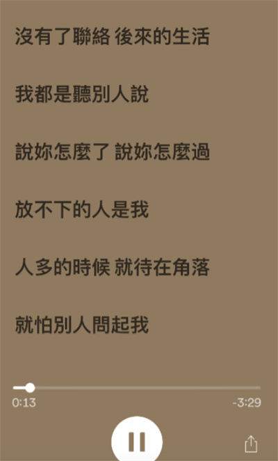 Spotify怎么查詢歌曲歌詞