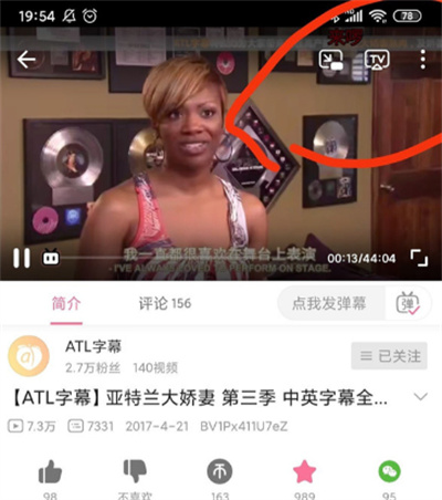 b站投屏怎么顯示彈幕