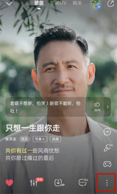 酷狗音樂怎么設(shè)置歌詞背景