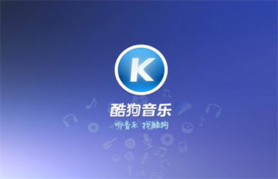 酷狗音樂怎么設(shè)置歌詞背景