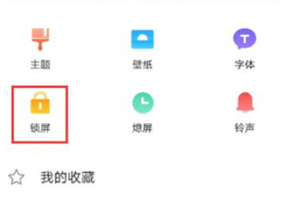 vivo手機(jī)怎么設(shè)置動態(tài)壁紙