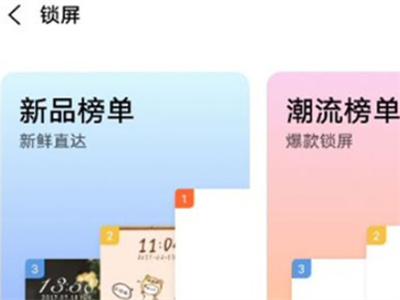 vivo手機(jī)怎么設(shè)置動態(tài)壁紙