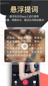 愛提詞