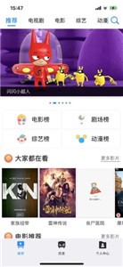 折爾影視截圖