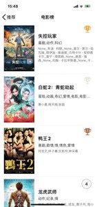 折爾影視截圖
