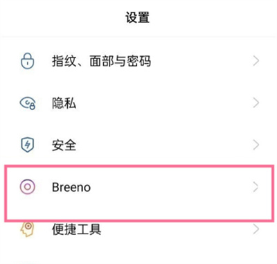 oppo手機(jī)怎么語音放煙花