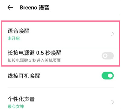 oppo手機(jī)怎么語音放煙花
