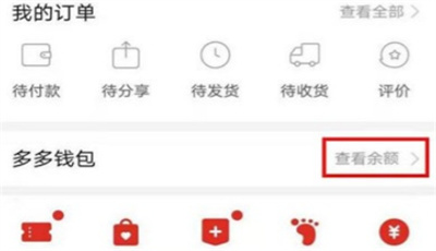 拼多多怎么取消多多支付