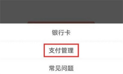 拼多多怎么取消多多支付