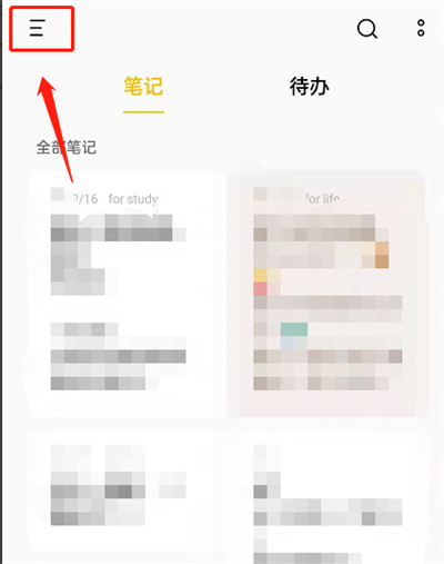 OPPO手機(jī)怎么查看隱私便簽