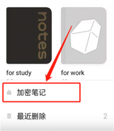 OPPO手機(jī)怎么查看隱私便簽