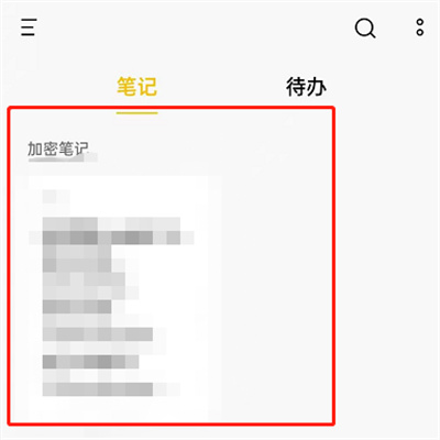 OPPO手機(jī)怎么查看隱私便簽