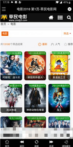 草民電影截圖