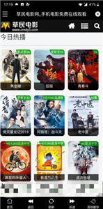 草民電影