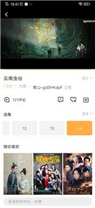 青山影視截圖