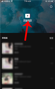 剪映混合模式在哪