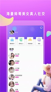 多聊同城交友截圖