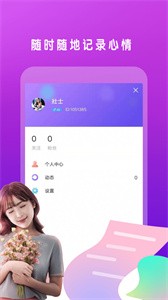 多聊同城交友截圖