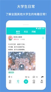 新同學(xué)截圖