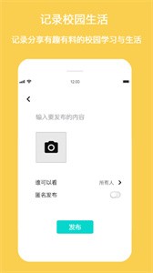 新同學(xué)截圖