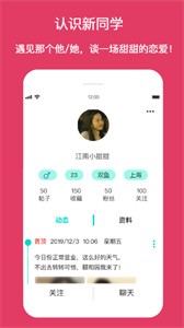 新同學(xué)截圖