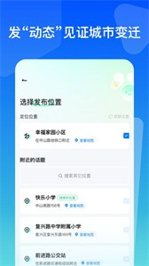 故事街道截圖