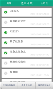 簡簽便簽