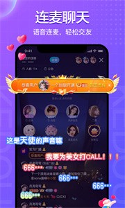 蝌蚪語(yǔ)音截圖