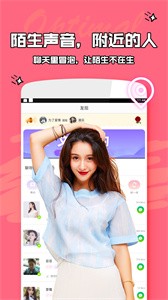 愛優(yōu)陌截圖