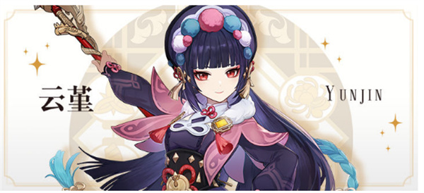 原神2.4新增角色云堇介紹