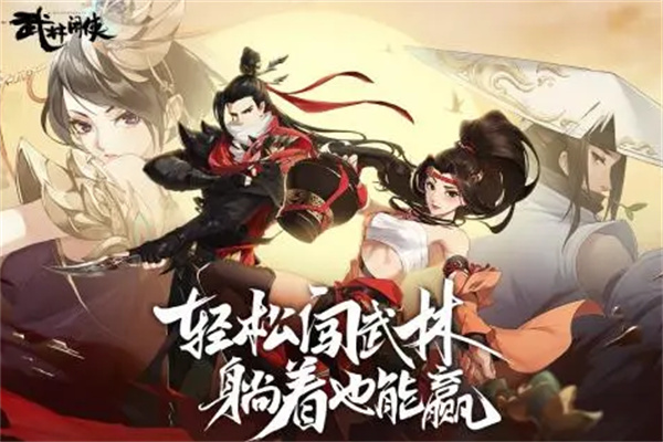 武林閑俠11.23最新兌換碼分享