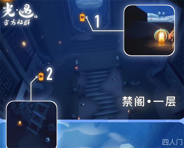 光遇11月23日季節(jié)蠟燭位置一覽