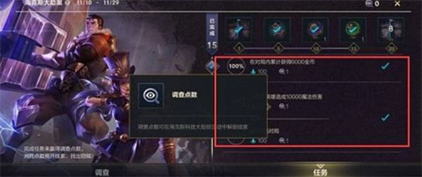 英雄联盟手游海克斯大劫案嫌疑人是谁