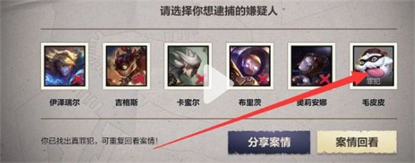 英雄联盟手游海克斯大劫案嫌疑人是谁