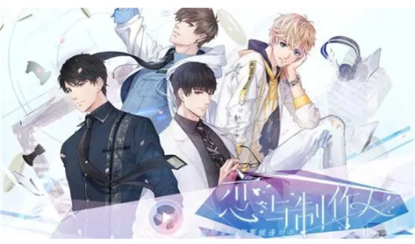 戀與制作人10.23最新兌換碼分享