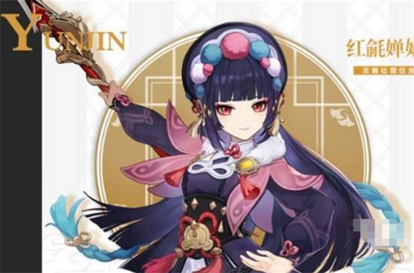 原神云堇突破所需材料一覽