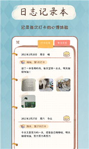 YoYo日常截圖