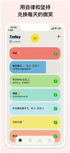 微笑日常截圖