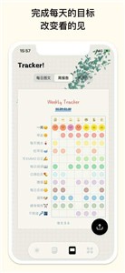 微笑日常截圖