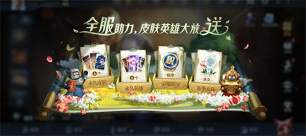 王者榮耀11.23更新內(nèi)容一覽