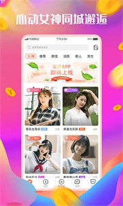 花漾截圖